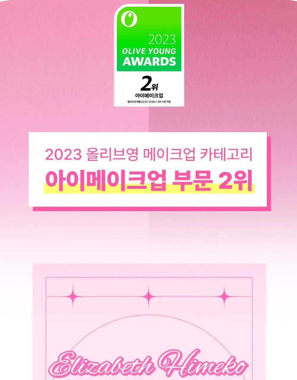 [1등 라이너] 키스미 스무스 리퀴드 아이라이너 N (3 color) 상세페이지 8